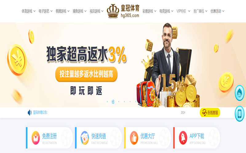 美高梅娱乐城的在线体育博彩APP供应商